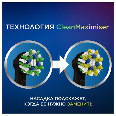 Орал-Б насадка сменная для электрической зубной щетки тип 3791 про кросс экшин №2 цвет черный №4