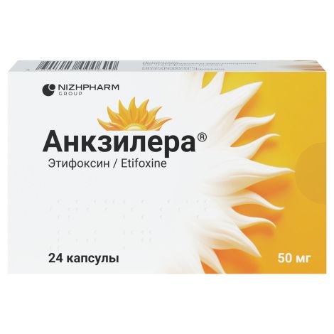 Анкзилера капс 50мг №24