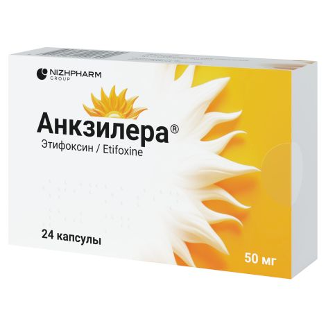Анкзилера капс 50мг №24 №3