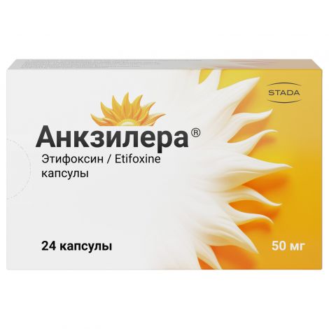 Анкзилера капс 50мг №24