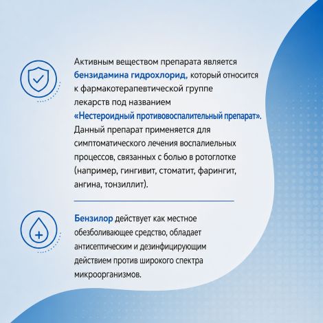 Бензилор Септ спрей для мест.прим. 0,255мг/доза 30мл №1 №6