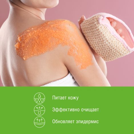 Десертини сухой скраб для тела соляной грейпфрут 300г №4