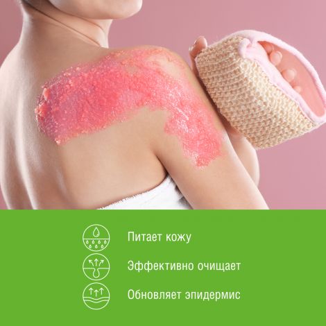 Десертини сухой скраб для тела соляной ягодный микс 300г №4