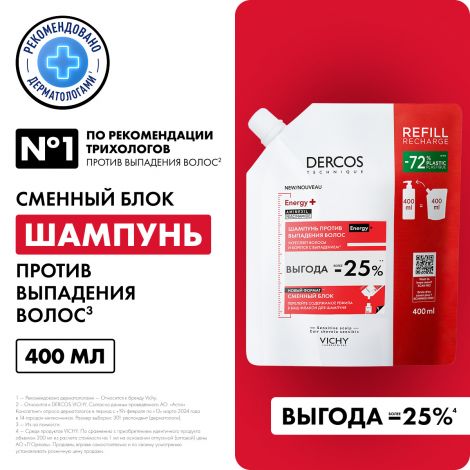 Виши Деркос Техник шампунь против выпадения волос Энерджи плюс рефил 400мл №2