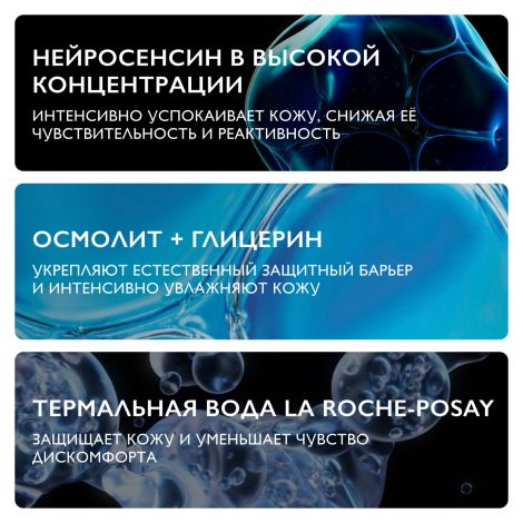 Ля Рош-Позе Толеран Ультра Дермаллерго сыворотка успокаивающая 30мл №3