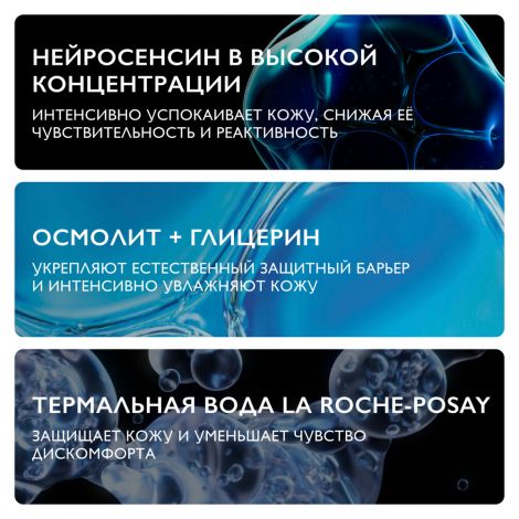 Ля Рош-Позе Толеран Ультра Дермаллерго сыворотка успокаивающая 30мл №5