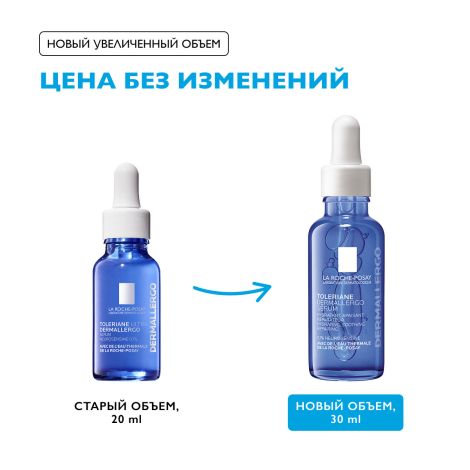 Ля Рош-Позе Толеран Ультра Дермаллерго сыворотка успокаивающая 30мл №6