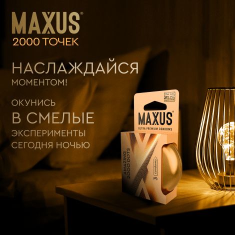 Максус презервативы эмейзинг точечные №3 №8
