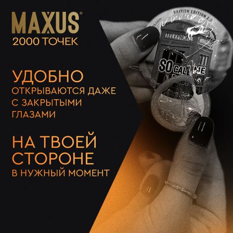 Максус презервативы эмейзинг точечные №3 №7