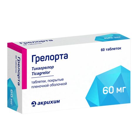 Грелорта таблетки покрытые пленочной оболочкой 60мг №60 №3