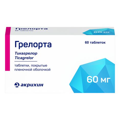 Грелорта таблетки покрытые пленочной оболочкой 60мг №60