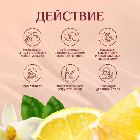 Биозон масло массажное для лица и тела расслабляющее 100мл №4