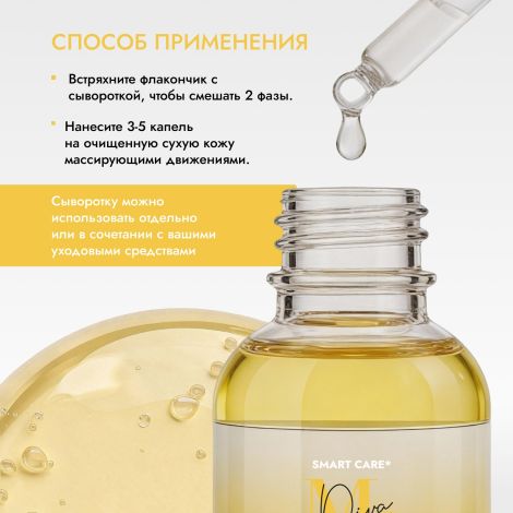 Медива СМАРТ КЕА обновляющая сыворотка для лица и кожи вокруг глаз с муцином улитки 30мл №4