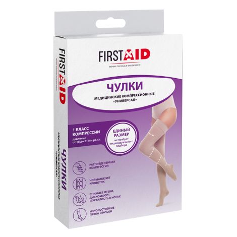 Ферстэйд чулки с резинкой и закрытым носком медицинские эластичные 1 класс компрессии бежевые №1