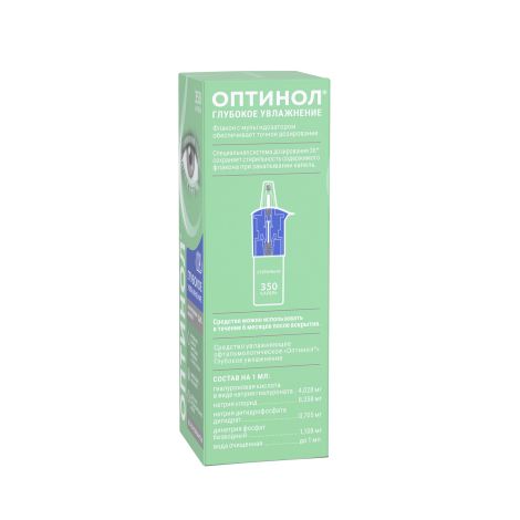 Оптинол Глубокое увлажнение 0,4% 10мл №4
