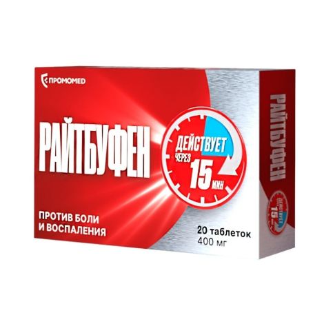 Райтбуфен таб.п/о плен. 400мг №20 №2