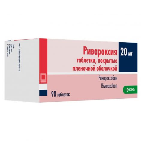Ривароксия таб. п/о плен. 20мг №90 №3