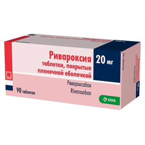 Ривароксия таб. п/о плен. 20мг №90 №5