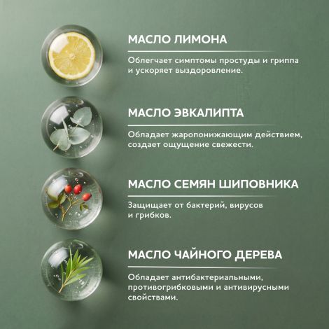 Аромабио бальзам с эфирным маслом лимона 5мл №3