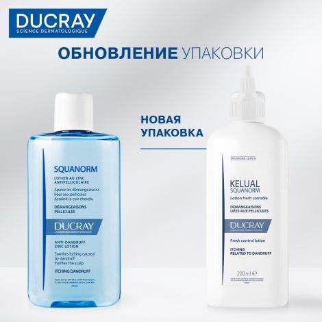 Дюкрэ Келюаль Скванорм лосьон от перхоти 200мл №4