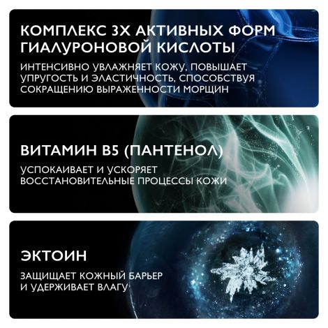 Ля Рош-Позе Гиалу В5 крем для лица увлажняющий против морщин 50мл №5