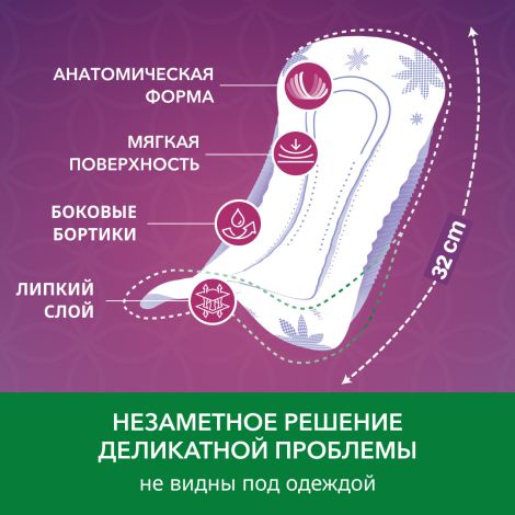 Депенд прокладки для женщин экстра №10 №3