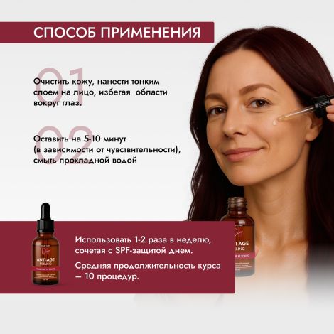 Медива СМАРТ КЕА пилинг антивозрастной с комплексом кислот 30мл №3