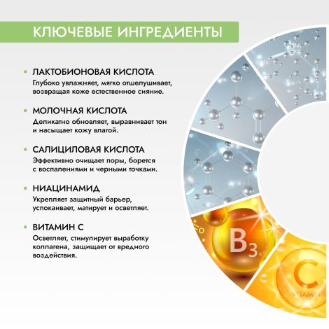 Медива СМАРТ КЕА пилинг для проблемной кожи с комплексом кислот 30мл №4