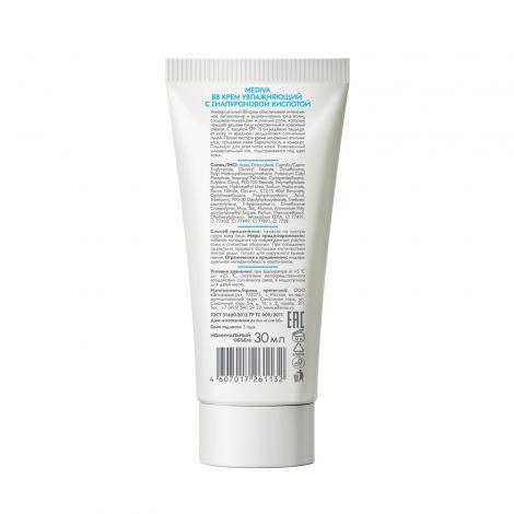 Медива ГИДРО АКТИВ ВВ крем увлажняющий с гиалуроновой кислотой SPF15 30мл №3