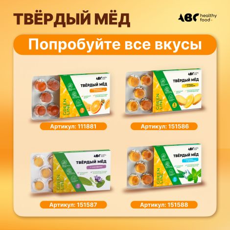 АВС хэлси фуд твердый мед имбирь/лимон 30г №7