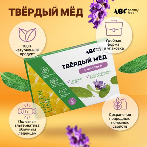 АВС хэлси фуд твердый мед шалфей 30г №6