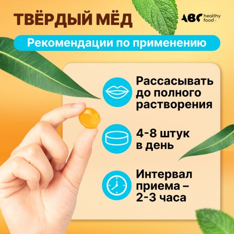 АВС хэлси фуд твердый мед ментол/эвкалипт 30г №2