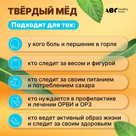 АВС хэлси фуд твердый мед ментол/эвкалипт 30г №3