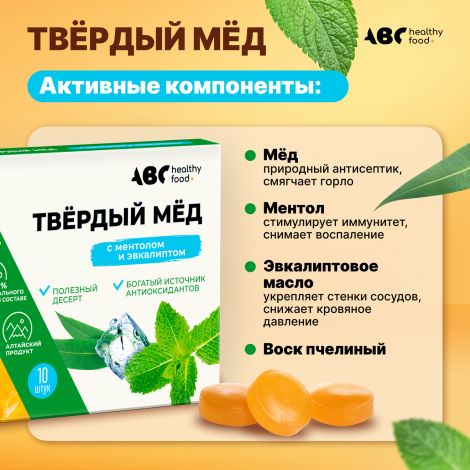 АВС хэлси фуд твердый мед ментол/эвкалипт 30г №5