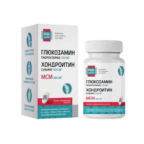 Будь Здоров! Глюкозамин+Хондроитин+МСМ 720/500/360мг таблетки №60 №10