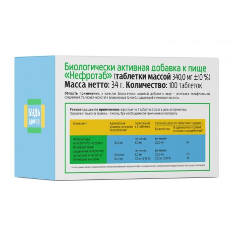 Будь Здоров! Нефротаб таб. №100 №2
