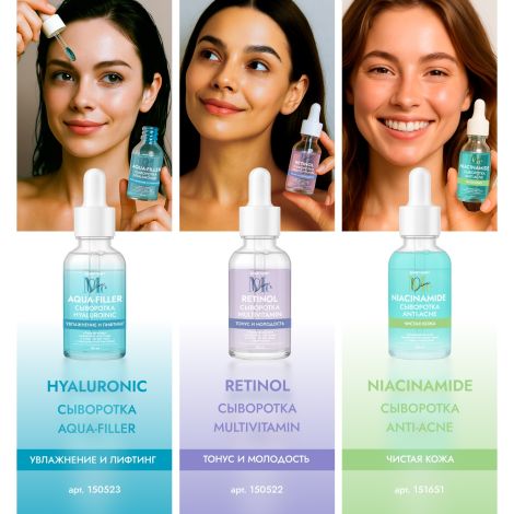 Медива СМАРТ КЕА сыворотка для проблемной кожи лица с ниацинамидом 30мл №6