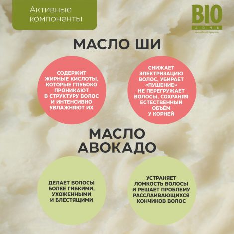 Биозон бальзам интенсивное восстановление поврежденных волос 500мл №7