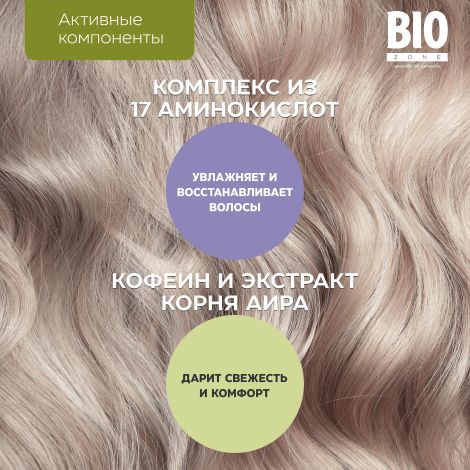 Биозон шампунь-активатор роста волос 500мл №4