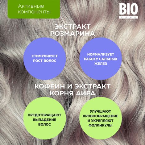 Биозон шампунь-активатор роста волос 500мл №5