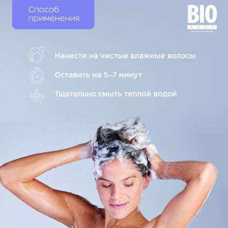 Биозон бальзам-активатор роста волос 500мл №3