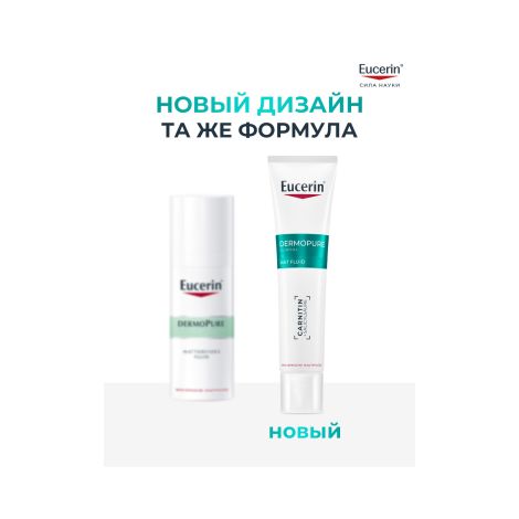 Эуцерин Дермопюр флюид увлажняющий матирующий для проблемной кожи 40мл №2