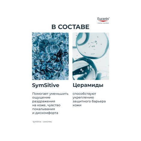 Эуцерин Дермопюр Гидра Репэир крем увлаж. успок. для проблемной кожи 40мл №3