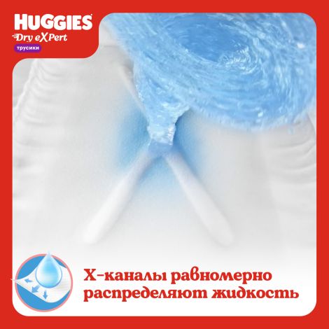Хаггис трусики-подгузники Драй эксперт р-р 4/9-14кг/№17 №3