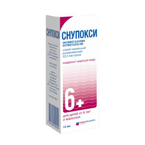 Снупокси спрей наз.дозир.22,5мкг/доза фл.10мл №4