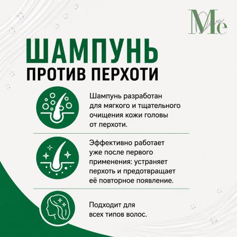 Медива ХАИР КЕА шампунь против перхоти 250мл №5