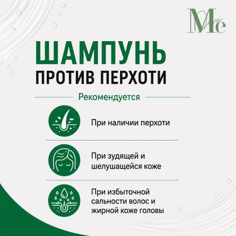 Медива ХАИР КЕА шампунь против перхоти 250мл №4