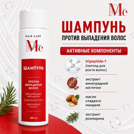 Медива ХАИР КЕА шампунь против выпадения волос 250мл №2