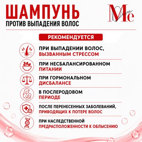 Медива ХАИР КЕА шампунь против выпадения волос 250мл №5
