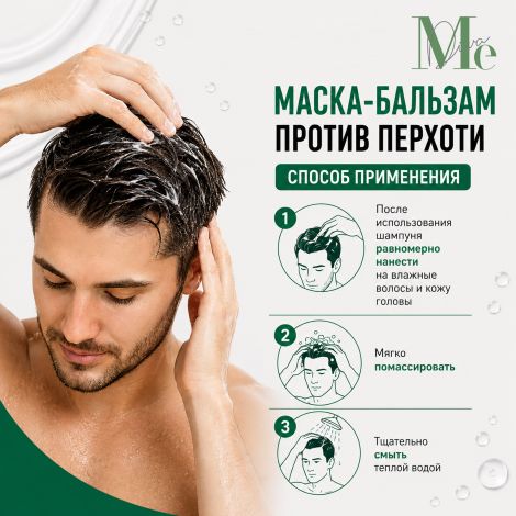 Медива ХАИР КЕА маска-бальзам против перхоти 200мл №6